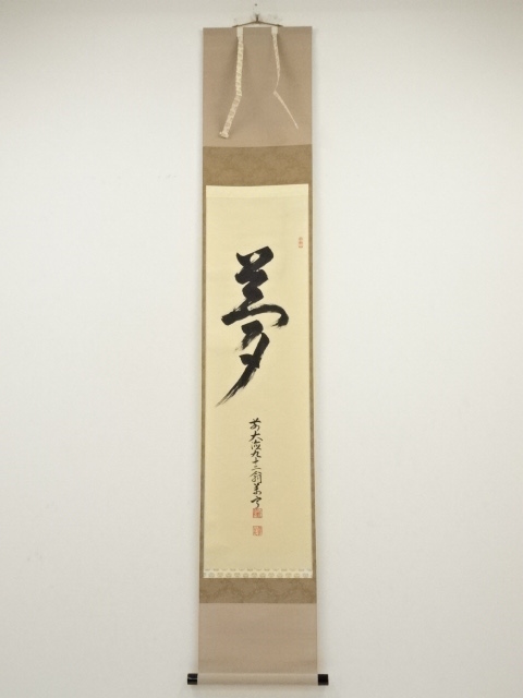 JAPANESE HANGING SCROLL / HAND PAINTED / CALLIGRAPHY